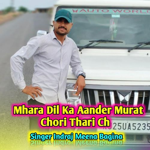 Mhara Dil Ka Aander Murat Chori Thari Ch