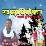 Mhara Kanuda Ki Yahi Pahchan Nachave Duniya Murali P