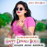 Mhari Jaan Tone Happy Diwali Bolu , Deepawali Song