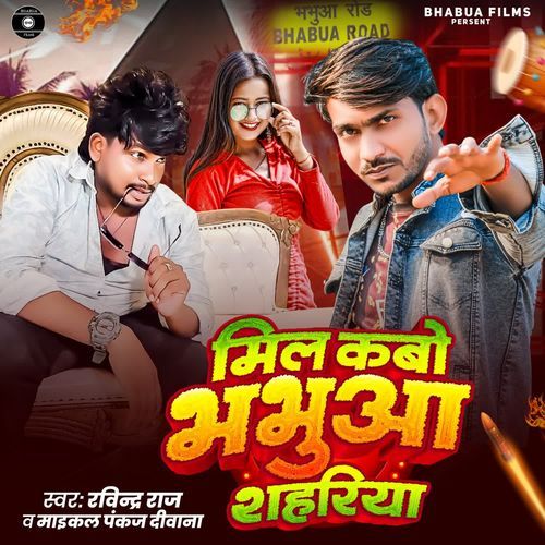 Mil Kabo Bhabua Shahariya