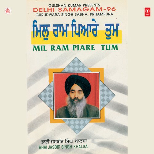 Mil Ram Piare Tum Vol-1