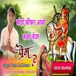 Modo Kikar Aayo Kaver Teja