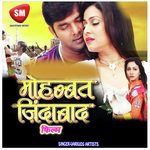 Mohabat Zindabad (Bhojpuri Movies Film Song)