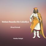 Mohan Baanko Ho Gokuliya (Raag Khamaj)