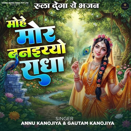 Mohe More Banaiyo Radha
