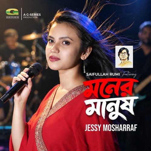 Moner Manush