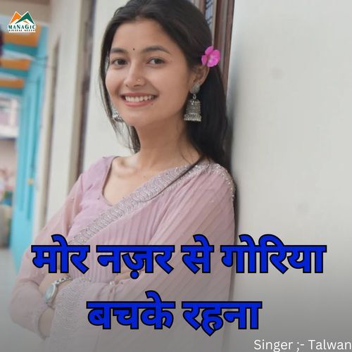 Mor Nazar Se Goriya Bachke Rahna