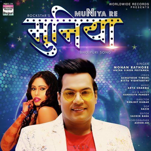 Muniya Re Muniya_poster_image