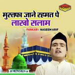 Mustafa Jane Rehmat Pe Lakho Salam