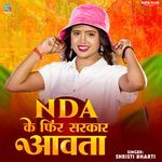 NDA Ke Fir Sarkar Aawata