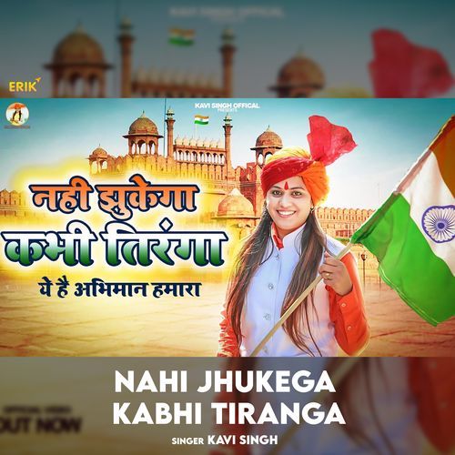 Nahi Jhukega Kabhi Tiranga