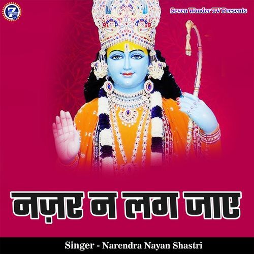 Najar Na Lag Jaye
