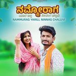 Nammurag Yarill Ninnang Cheluvi