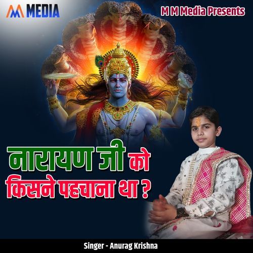 Narayan Ji Ko Kisne Pehchana Tha