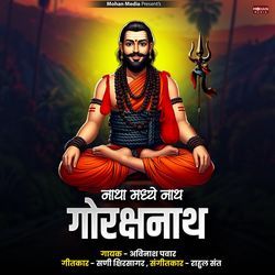 Natha Madhi Nath Gorkshnath-JAoiQzZFYQI