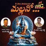 Nee Pata Padukunta Mallanna