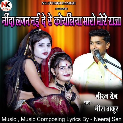 Neenda Lagan Nai De Re Koyaliya Maro More Raja