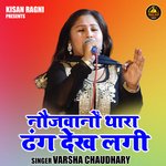 Nojawanon thara dhang dekh lagi (Hindi)