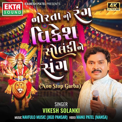 Norta No Rang Vikesh Solanki Ne Sang