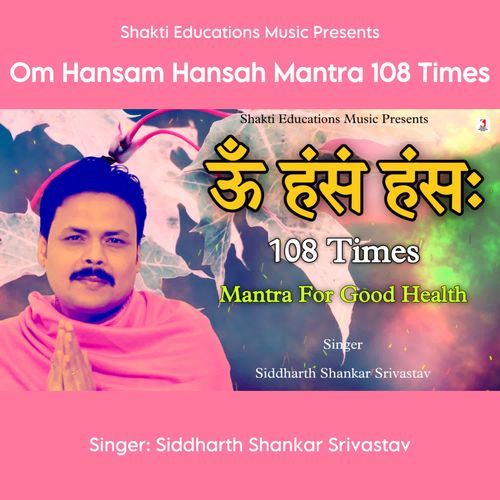 Om Hansam Hansah Mantra 108 Times