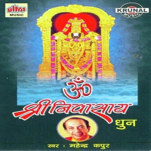 Om Shri Nivasay-Dhun