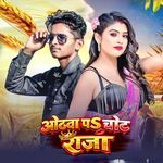 Othawa Pa Chot Raja