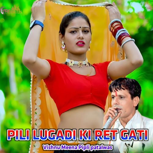 PILI LUGADI KI RET GATI