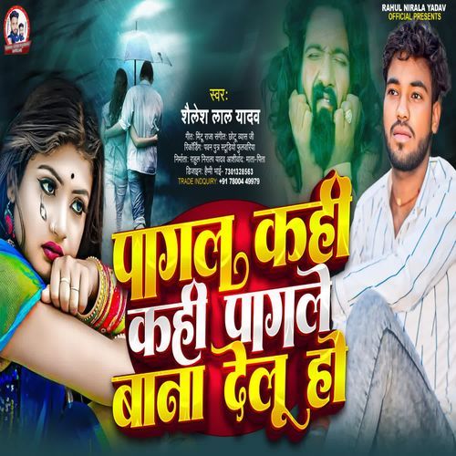 Pagal Kahi Kahi Pagle Bana Delu Ho