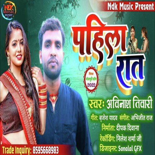 Pahila Raat