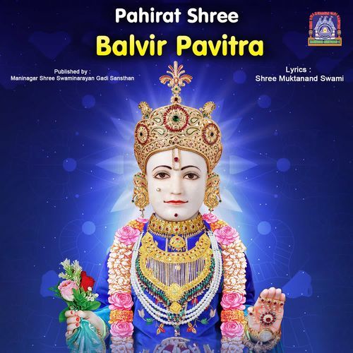 Pahirat Shree Balvir Pavitra cover art