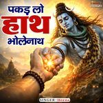 Pakad Lo Hath Bholenath