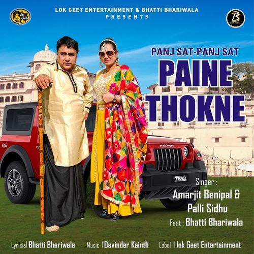 Panj Sat Panj Sat Paine Thokne