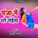 Panja Me Dhare Saiya