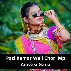Patl Kamar Wali Chori Mp Adivasi Gana