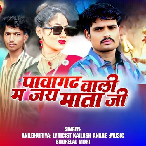 Pavagadh wali Ma Jay Mata Ji