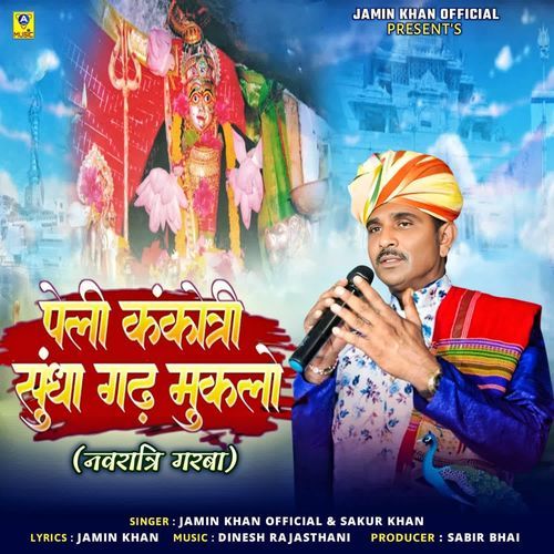 Peli Kankotri Sundha Gadh Muklo (Navratri Garba)