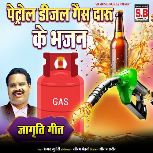 Petrol Diesel Gas Daru Ke Bhajan