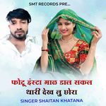 Photu Insta Maal Daal Shakal Thari Dekh Lu Chora