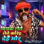 Piyawa Lete Lete Kariye Dehai Bhor