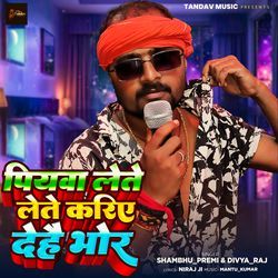 Piyawa Lete Lete Kariye Dehai Bhor