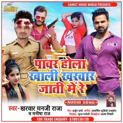 Power Hola Khali Kharwar Jaati Mere (Bhojpuri)-SCJGaCthfHA