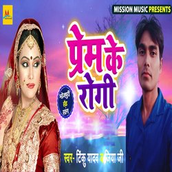 Prem Ke Rogi-BBpaA0VpZwc