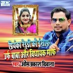 Priyanka Reddy Ko Insaf (Baba Aur Bdhayak Maf)