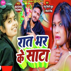 Raat Bhar Ke Sata (Bhojpuri)-GCsiRlkIWGU