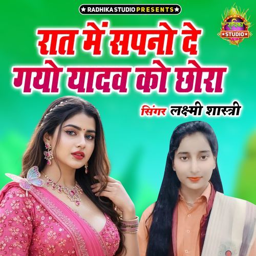 Raat Me Sapno De Gyo Yadav Ko Chhora cover art
