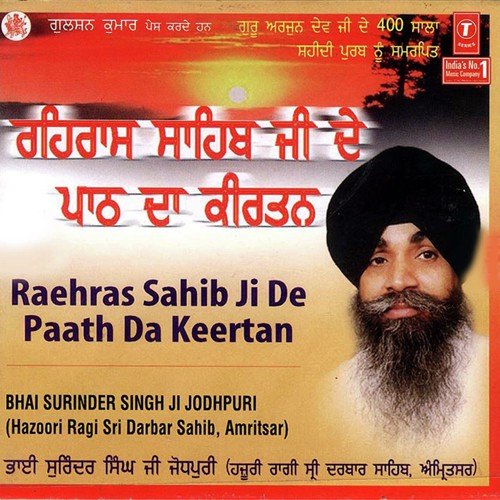 Raehras Sahib Ji De Paath Da Keertan