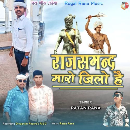 Rajsamand Maro Jilo Hai