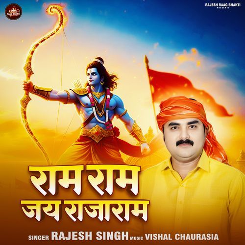 Ram Ram Jai Raja Ram