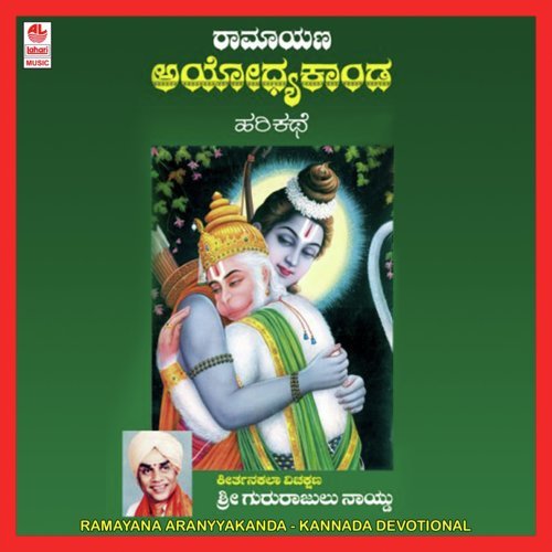 Ramayana Aranyya Kanda