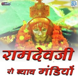 Ramdevji Ro Byav Mandiyo-FQEeVEB1AWk